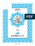 Juz 6 Irfan Ul Quran Urdu Translation by Dr Tahir Ul Qadri