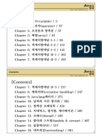 Javajungsuk Basic 요약집