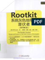 Rootkit 系统灰色地带的潜伏者 原书第2版 (姚领田 蒋蓓 刘安 李潇) (Z-Library)