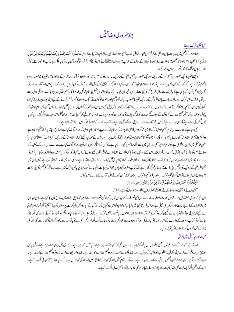 Haqiqat O Iqsam E Shirk 005
