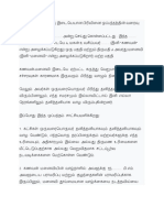 கணவன் மனைவிக்கு இடையேயான பிரிவினை ஒப்பந்தத்தின் வரைவு