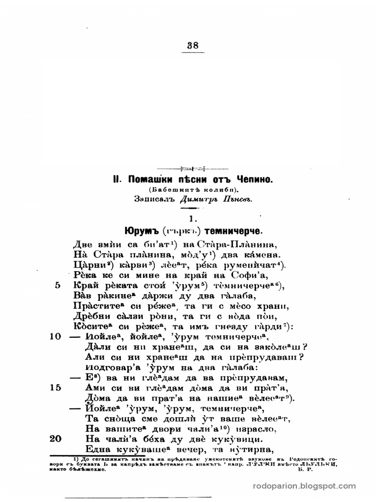 53020691 Родопски песни I 1905 | PDF