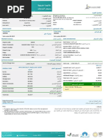 Cairo Postal Codes Overview | PDF | Cairo | North Africa