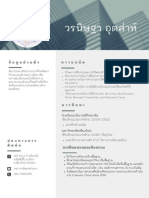 Blue and White Modern Photo Engineering Resume-6