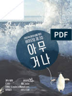 Dialnet DeLaMiradaYLaSeduccion 3910287 | PDF