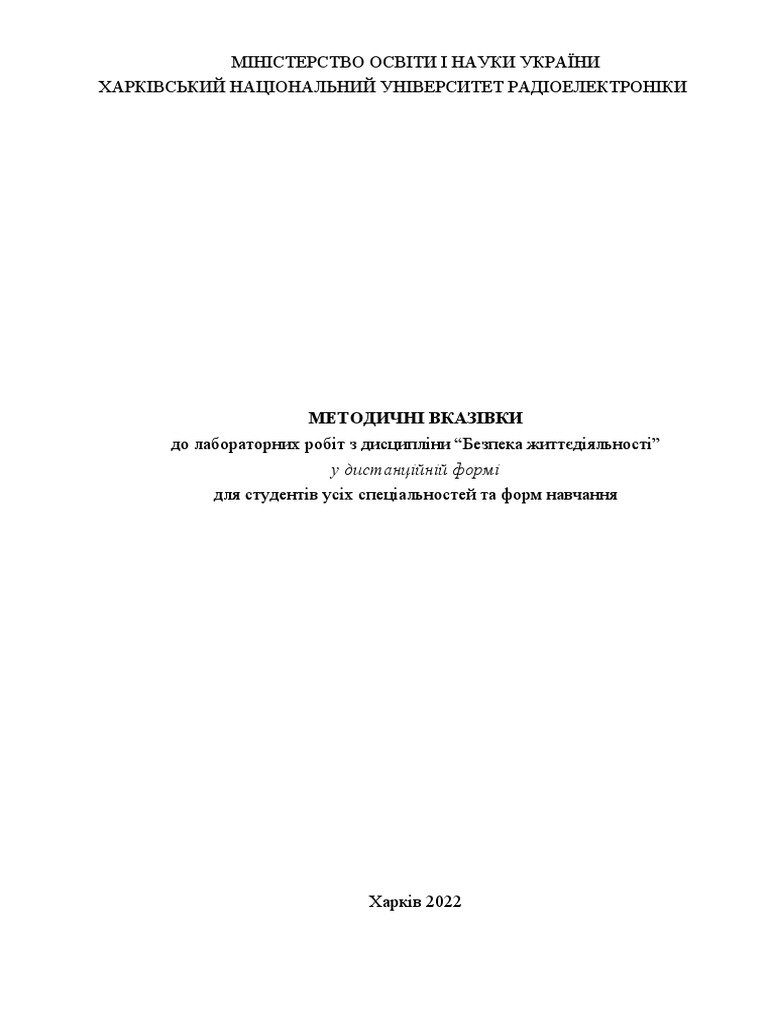 Лабы | PDF