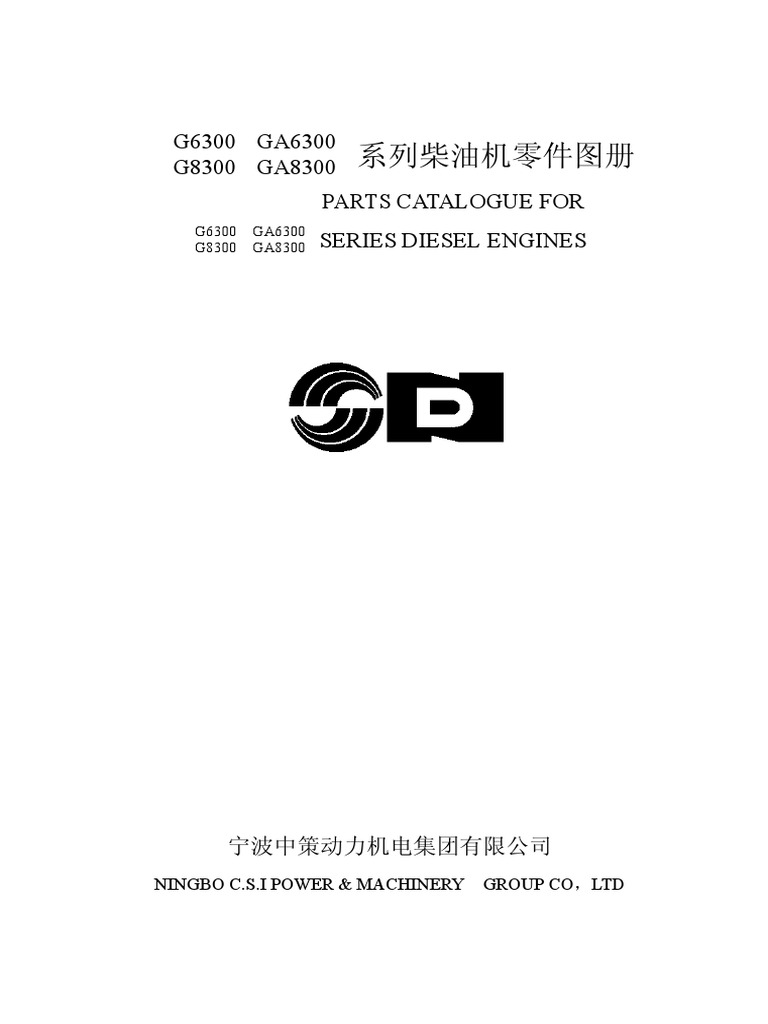 G300 Parts Catalogue (New) 1 | PDF