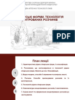 Ridki Likarski Formi. Tehnologija Koncentrovanih Rozchiniv. Tehnologija Ridkih Likarskih Form Maso Ob Iemnim Metodom Shljahom Rozchinennja Likarskih Rechovin Ta Vikoristannja Koncentrovanih Rozchiniv