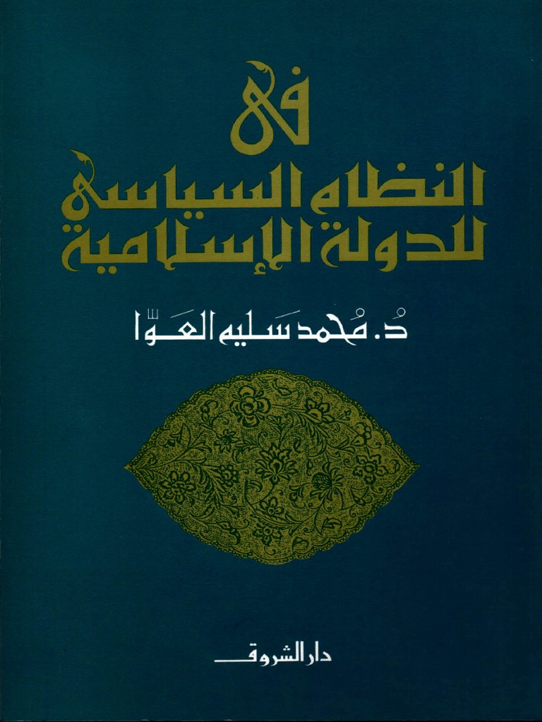 the-political-system-in-islam-m-salim-al-awa-pdf