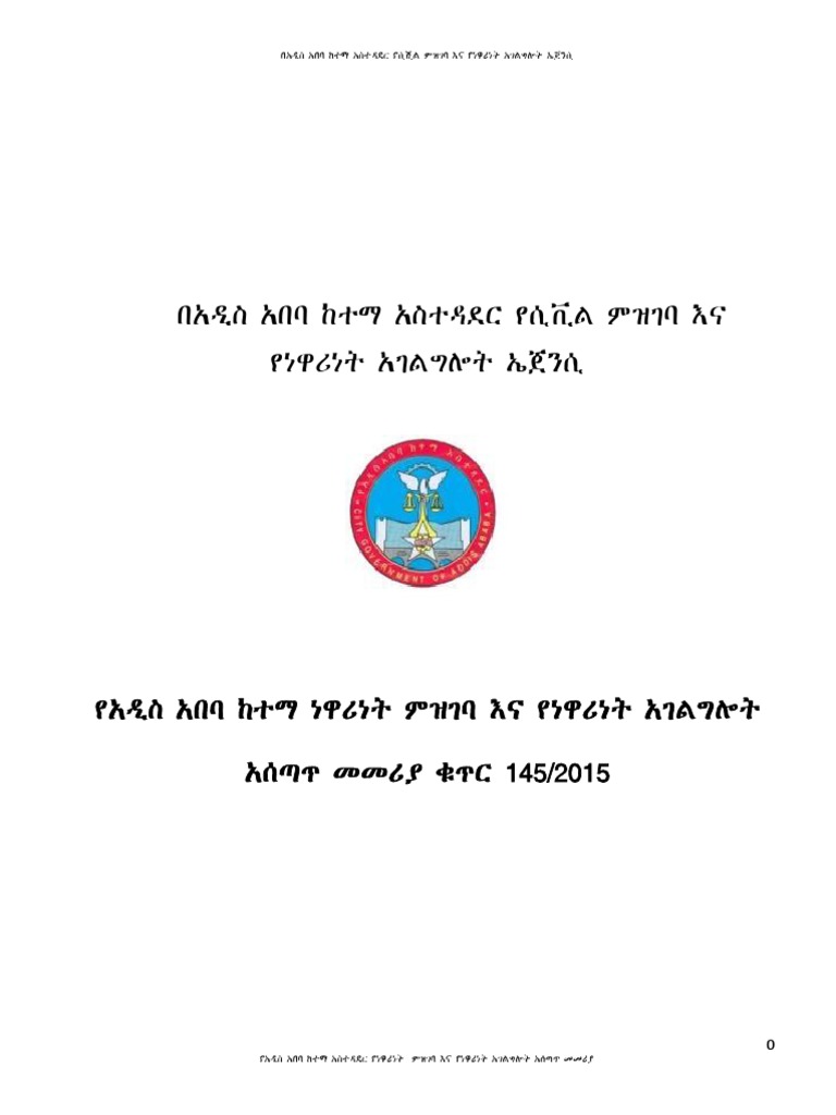 addis-ababa-city-administration-residence-id-proclamation-pdf
