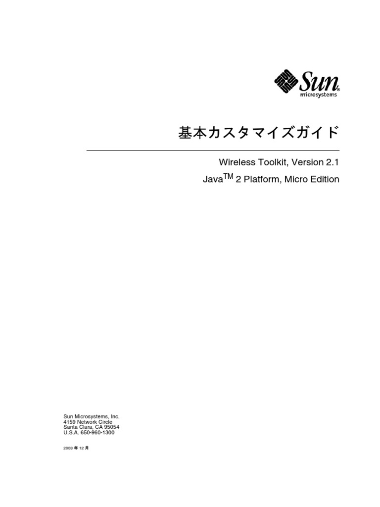 Basic Customization Guide PDF