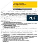 Survival File v2 PDF