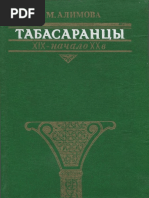 Язык Карагашей Ногайцев | PDF
