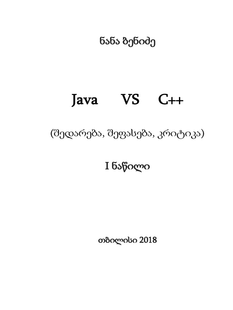 Java CPP | PDF