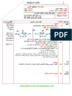 نظير شكل (خواص التناظر المحوري)