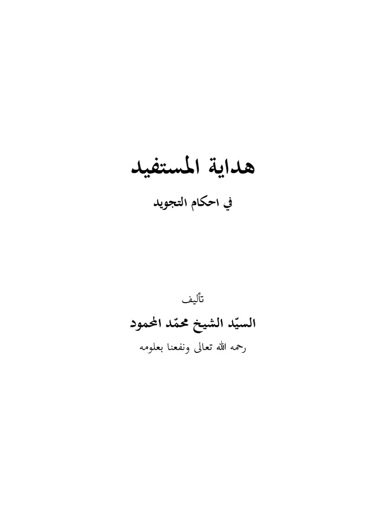 Kitab hidayatul mustafid pages 1 33 pdf