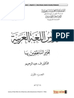 549 01 Lessons in Arabic Language