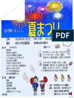 田井地区夏祭りポスター2023-07-25 16.15