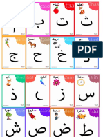 Arabic Alphabet