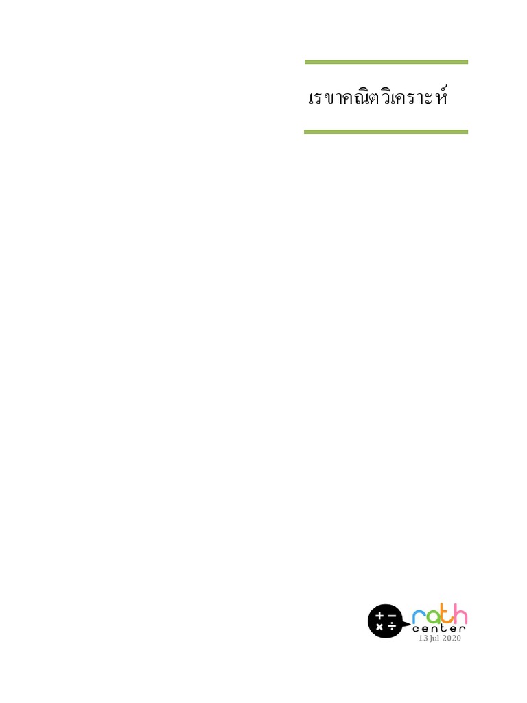 Geo Anl | PDF