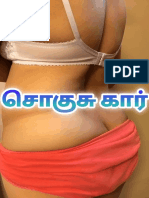 சொகுசு கார்... !!!