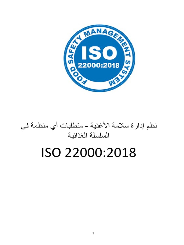 Iso 22000 Standard 2018 Pdf