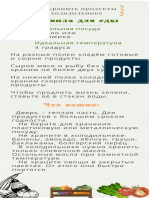 Хранение pdf