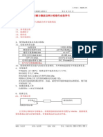 Sqi=Jl Jc 230.Xx+射频与微波功率计作业指导书+朱达祥+阮张锋+胡祯+2023xxxx