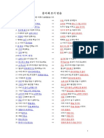 문어체 쓰기 연습