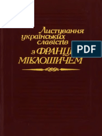 Листування Українських Славістів з Францем Міклошичем. 1993