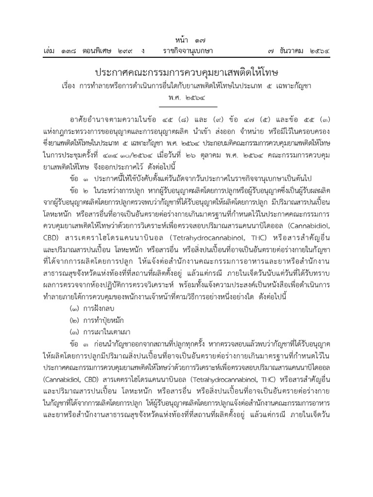 PKT 0017 071264 | PDF