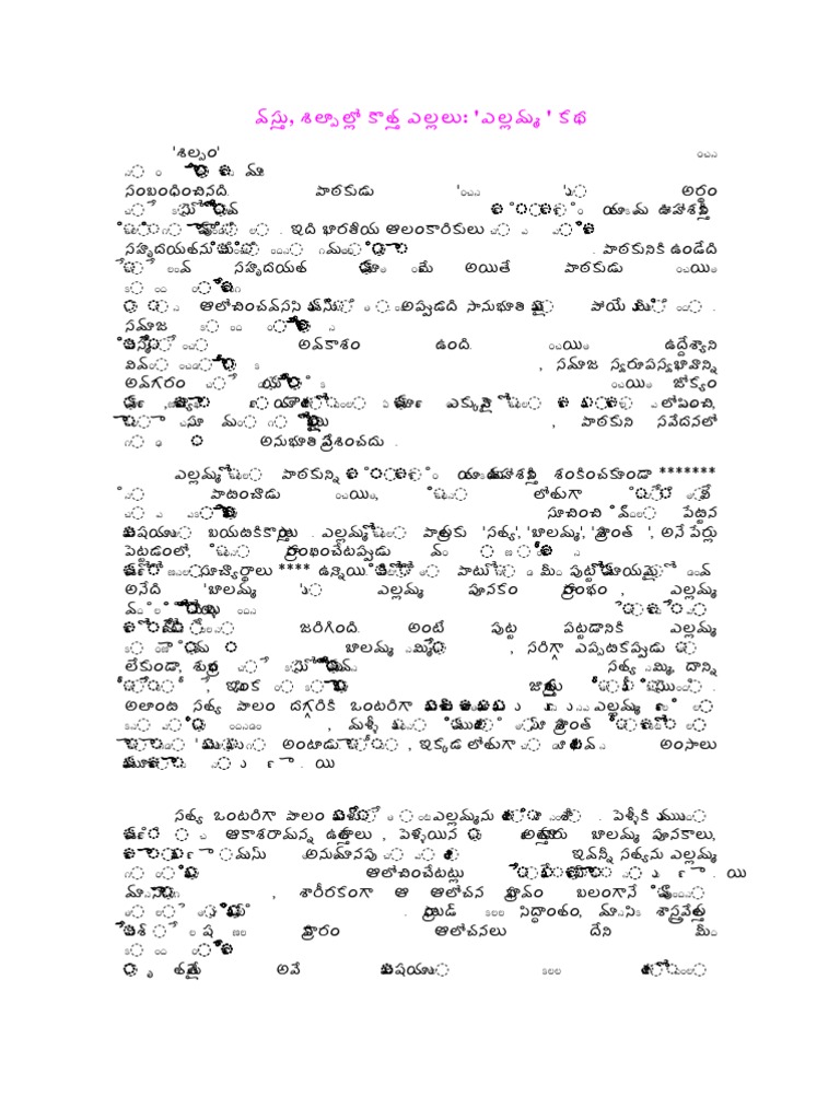 Yell Am Ma | PDF