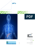 What Is Diabetes - Arabic and English