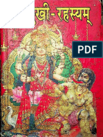 Bagala Mukhi Rahasyam of Pt. Shri Shivadatta Mishra Shastri Shiva Granthamala Vol. 01 - Shri Thakura Prasada Pustaka Bhandara Varanasi - Text