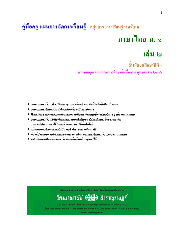 02 53 01 0370 1 2 pdf