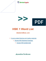 HSK 1 Vocabulary
