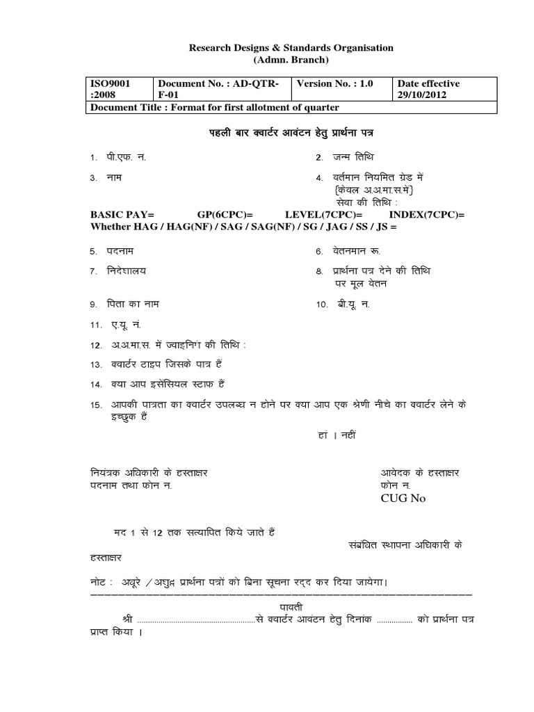 APPLICATION FORM FOR ALLOTMENT OF QUARTERS PDF