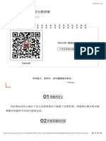 - doc - 【技术分享】5.0 突破与假突破