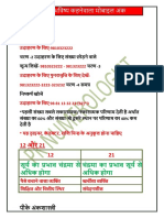 Advance Predictive Mobile Numerolgy Hindi PDF