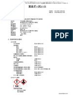 ECO SOLDER RMA02 P3 M705 千住金属工業株式会社 FC-0004-4.0 2023.01.17 PAGE:1/8