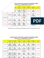 STD-10 Vacational Batch Timetabale-2