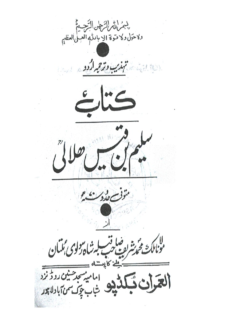 Salim Bin Qais Halali PDF