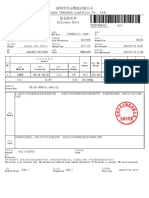 深圳中外运物流有限公司 Sinotrans Shenzhen Logistics Co., Ltd. 进仓核实单 Delivery Note