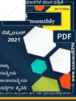 Sept Kannada-2021