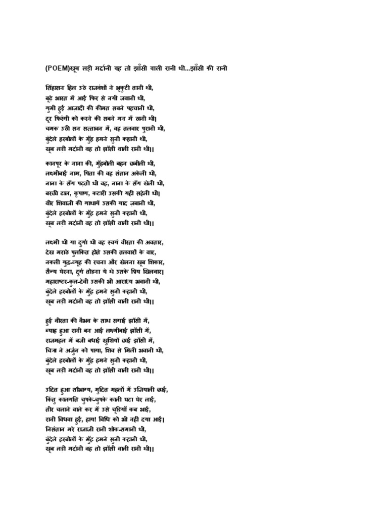 Jhasi Ki Rani | PDF