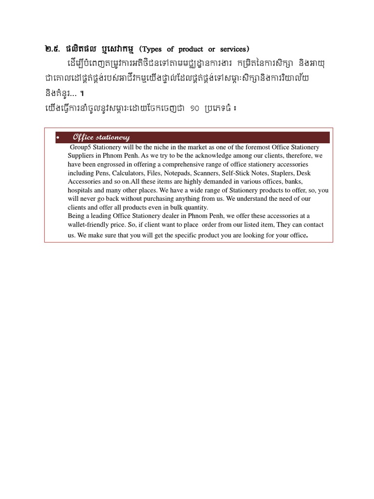 ប្រភេទផលិតផល PDF Packaging And Labeling Supply Chain