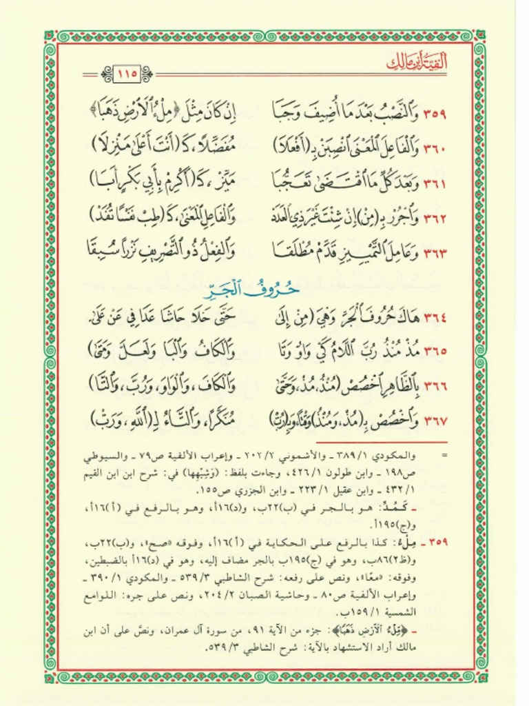 Al Jarr | PDF