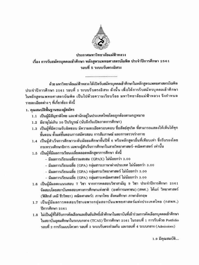 มฟล | PDF