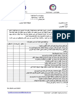 استبيانات معيار القيادة والحوكمة