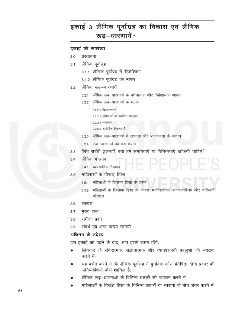 Unit 3 | PDF